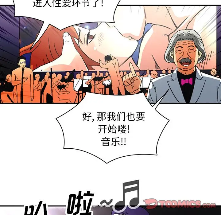 深夜用品店[顶通]韩漫全集-深夜用品店 第23话无删减无遮挡章节图片 