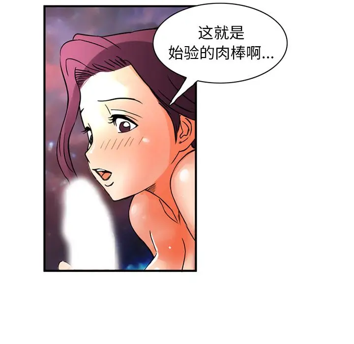 深夜用品店[顶通]韩漫全集-深夜用品店 第23话无删减无遮挡章节图片 