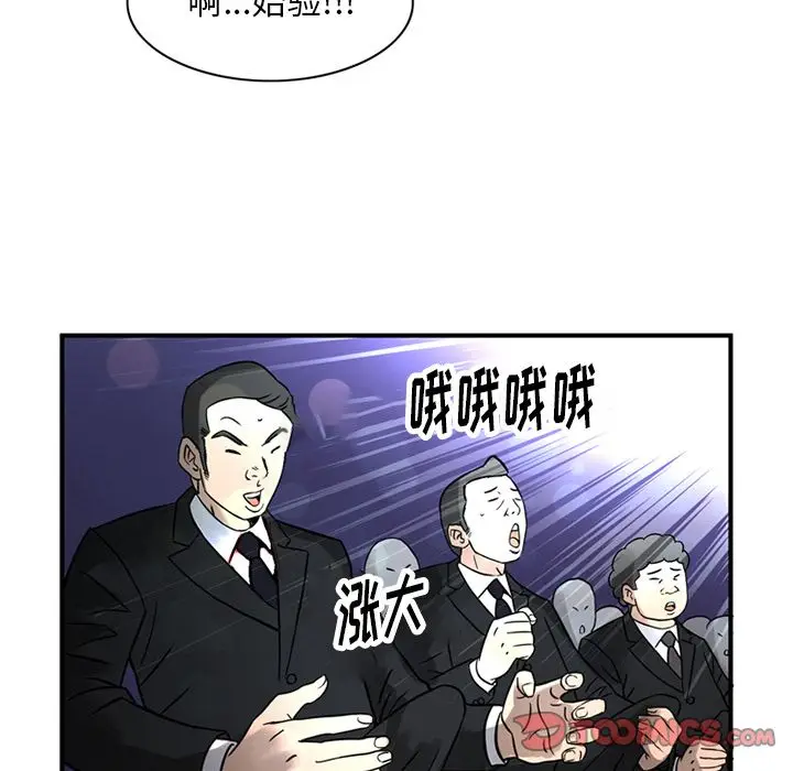 深夜用品店[顶通]韩漫全集-深夜用品店 第23话无删减无遮挡章节图片 