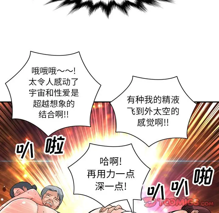 深夜用品店[顶通]韩漫全集-深夜用品店 第23话无删减无遮挡章节图片 