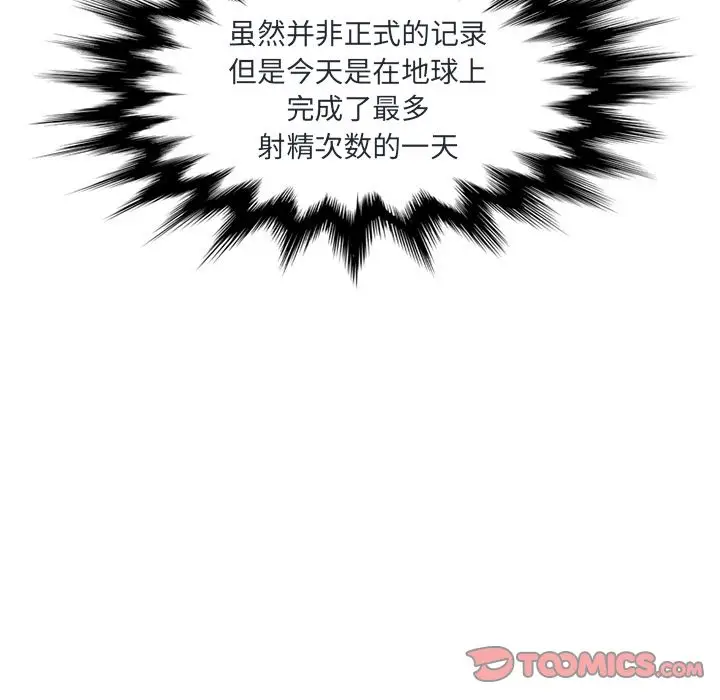深夜用品店[顶通]韩漫全集-深夜用品店 第23话无删减无遮挡章节图片 