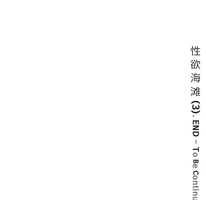 深夜用品店[顶通]韩漫全集-深夜用品店 第23话无删减无遮挡章节图片 