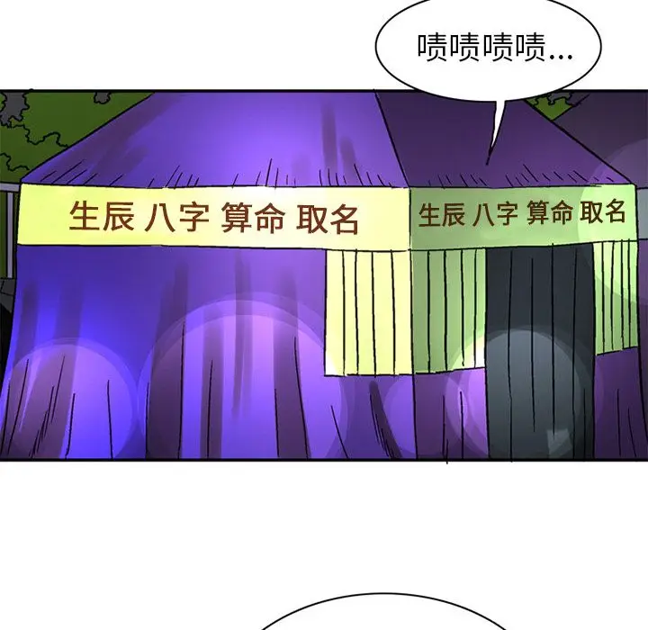 深夜用品店[顶通]韩漫全集-[完结] 第24话无删减无遮挡章节图片 