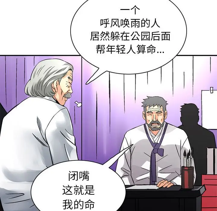 深夜用品店[顶通]韩漫全集-[完结] 第24话无删减无遮挡章节图片 