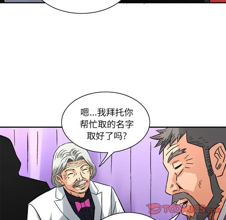 深夜用品店[顶通]韩漫全集-[完结] 第24话无删减无遮挡章节图片 