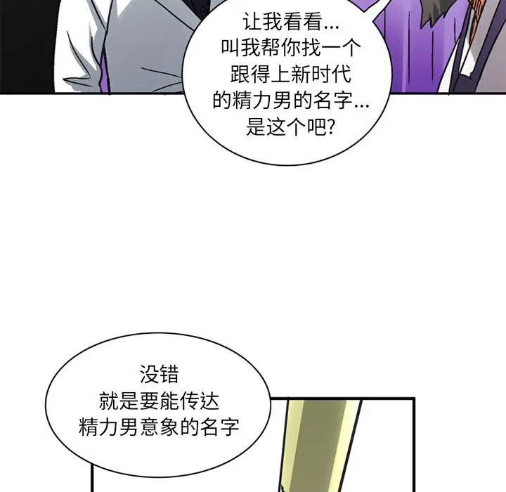 深夜用品店[顶通]韩漫全集-[完结] 第24话无删减无遮挡章节图片 