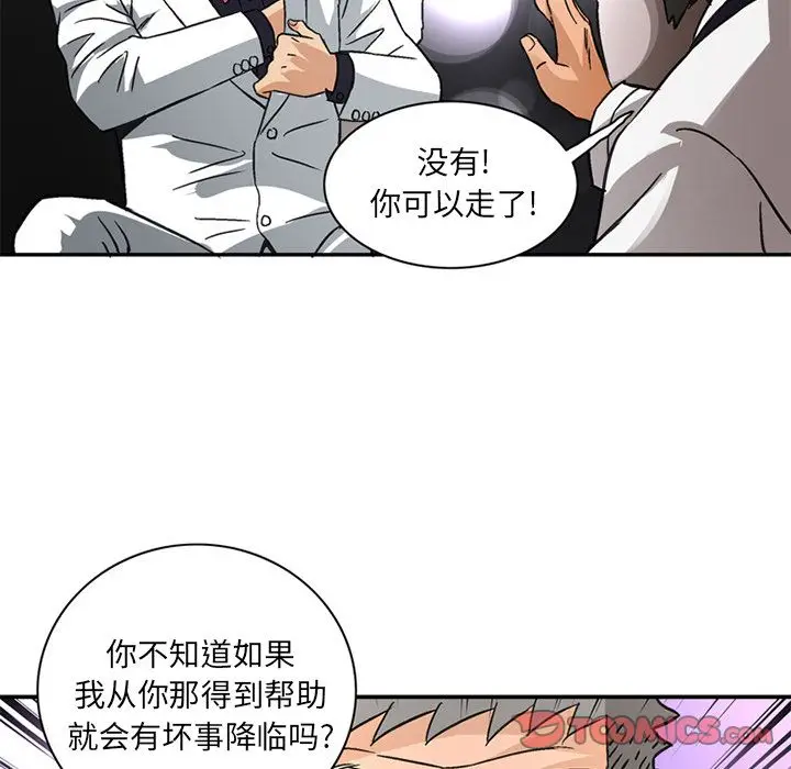 深夜用品店[顶通]韩漫全集-[完结] 第24话无删减无遮挡章节图片 