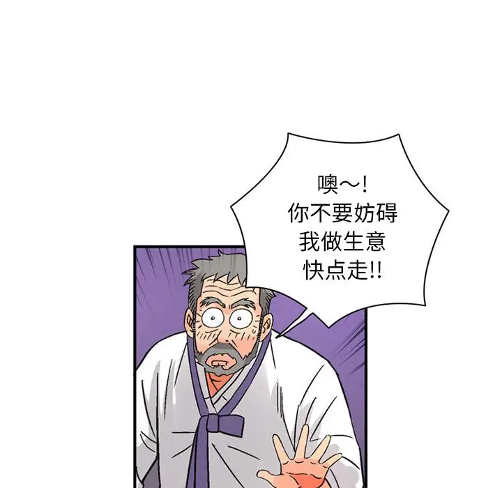 深夜用品店[顶通]韩漫全集-[完结] 第24话无删减无遮挡章节图片 