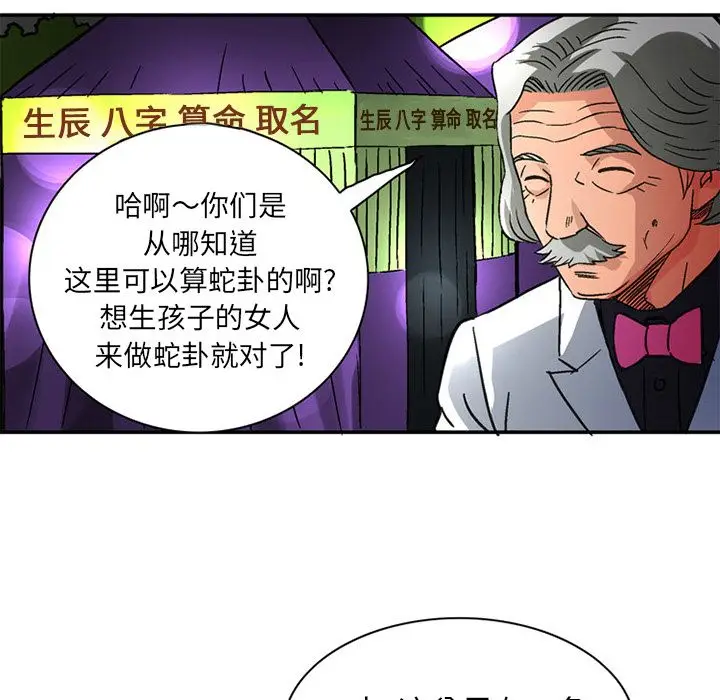 深夜用品店[顶通]韩漫全集-[完结] 第24话无删减无遮挡章节图片 