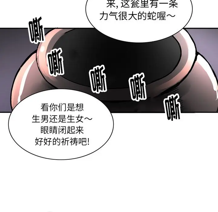 深夜用品店[顶通]韩漫全集-[完结] 第24话无删减无遮挡章节图片 