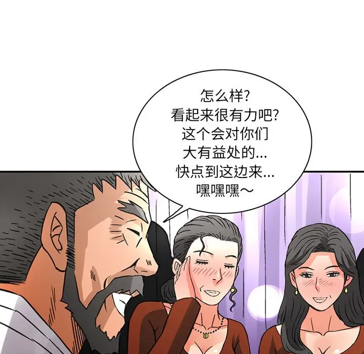 深夜用品店[顶通]韩漫全集-[完结] 第24话无删减无遮挡章节图片 