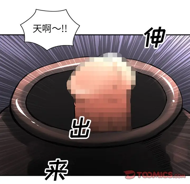 深夜用品店[顶通]韩漫全集-[完结] 第24话无删减无遮挡章节图片 