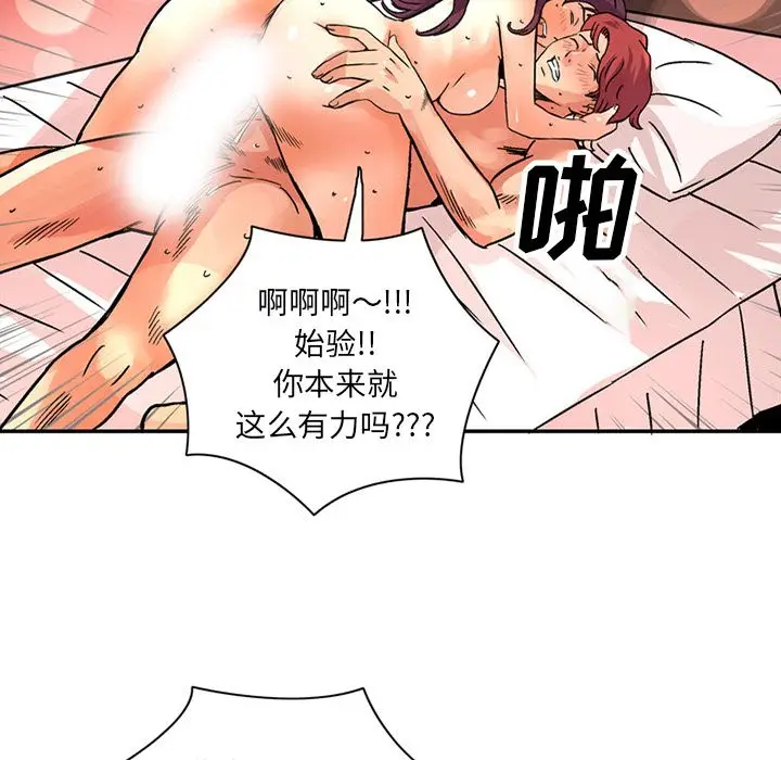 深夜用品店[顶通]韩漫全集-[完结] 第24话无删减无遮挡章节图片 