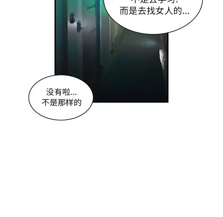 深夜用品店[顶通]韩漫全集-[完结] 第24话无删减无遮挡章节图片 