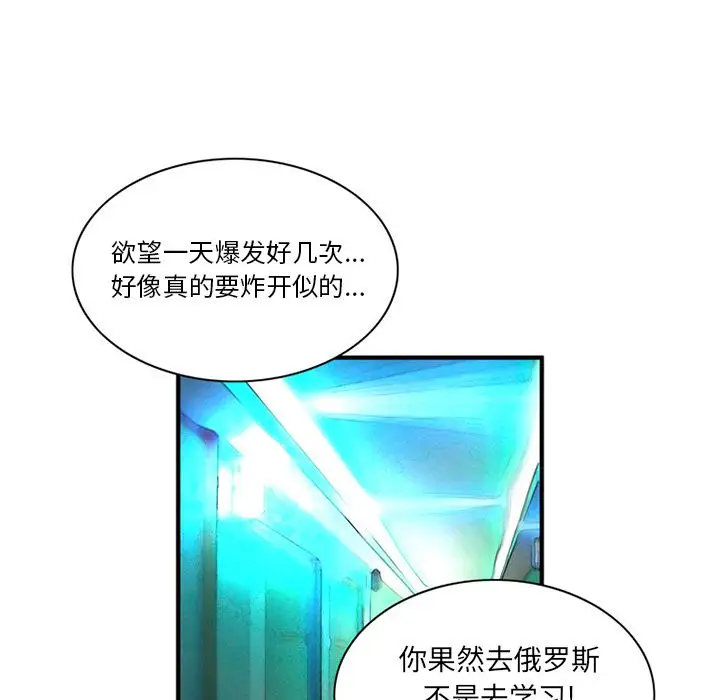 深夜用品店[顶通]韩漫全集-[完结] 第24话无删减无遮挡章节图片 
