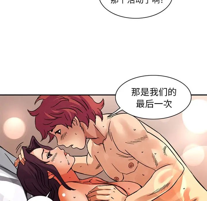 深夜用品店[顶通]韩漫全集-[完结] 第24话无删减无遮挡章节图片 