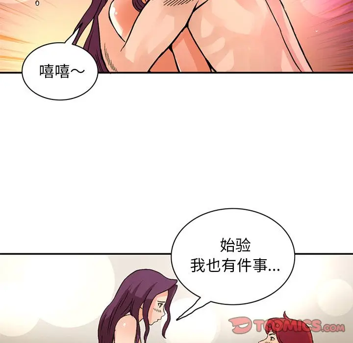 深夜用品店[顶通]韩漫全集-[完结] 第24话无删减无遮挡章节图片 