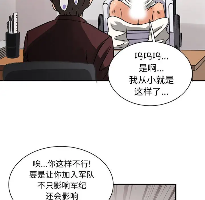 深夜用品店[顶通]韩漫全集-[完结] 第24话无删减无遮挡章节图片 