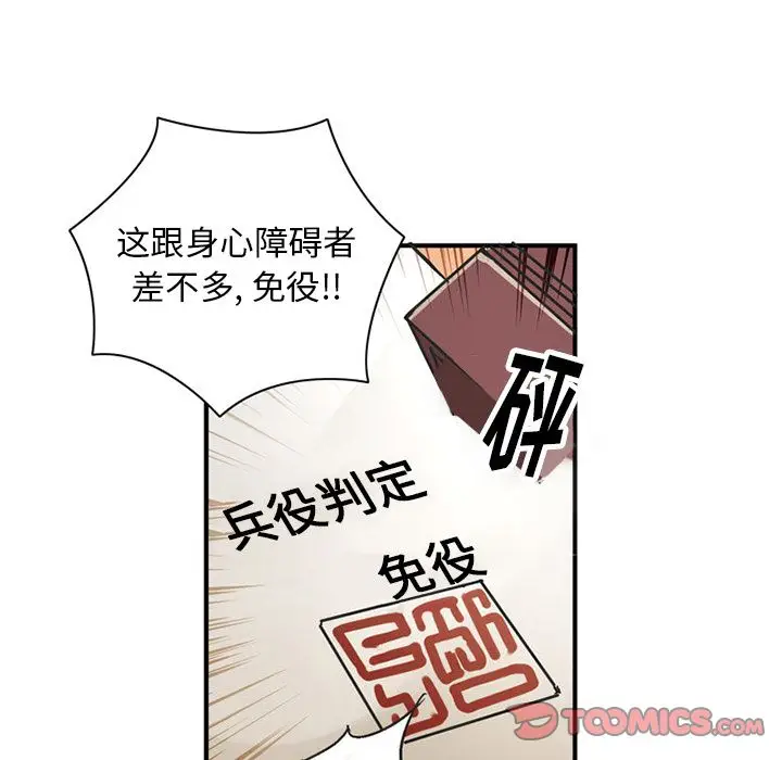 深夜用品店[顶通]韩漫全集-[完结] 第24话无删减无遮挡章节图片 