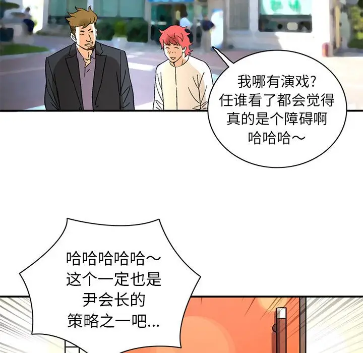 深夜用品店[顶通]韩漫全集-[完结] 第24话无删减无遮挡章节图片 