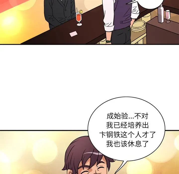 深夜用品店[顶通]韩漫全集-[完结] 第24话无删减无遮挡章节图片 