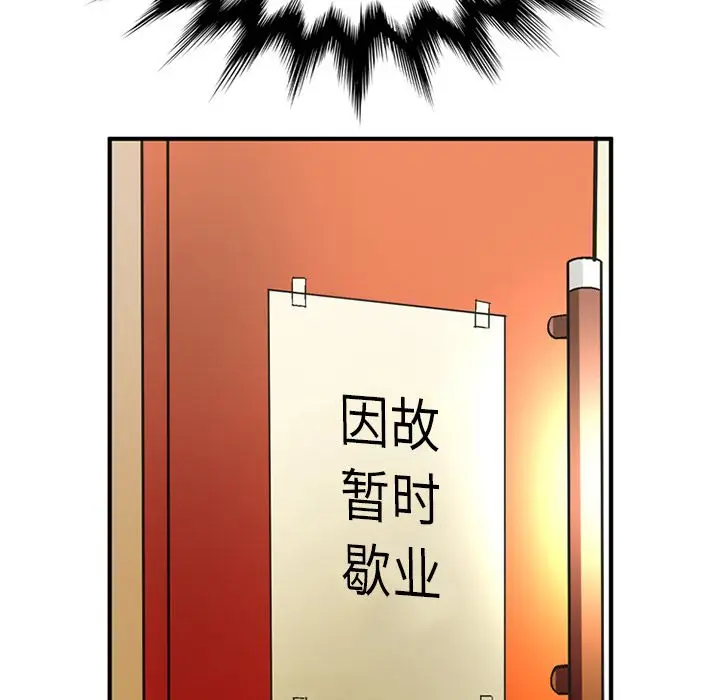 深夜用品店[顶通]韩漫全集-[完结] 第24话无删减无遮挡章节图片 