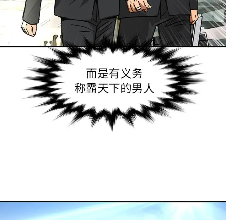 深夜用品店[顶通]韩漫全集-[完结] 第24话无删减无遮挡章节图片 