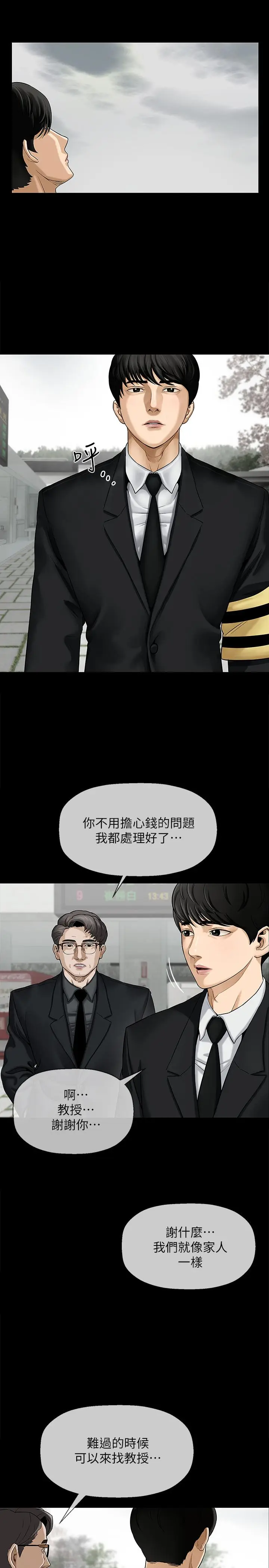 坏老师[顶通]韩漫全集-第1話-20歲的女學生无删减无遮挡章节图片 