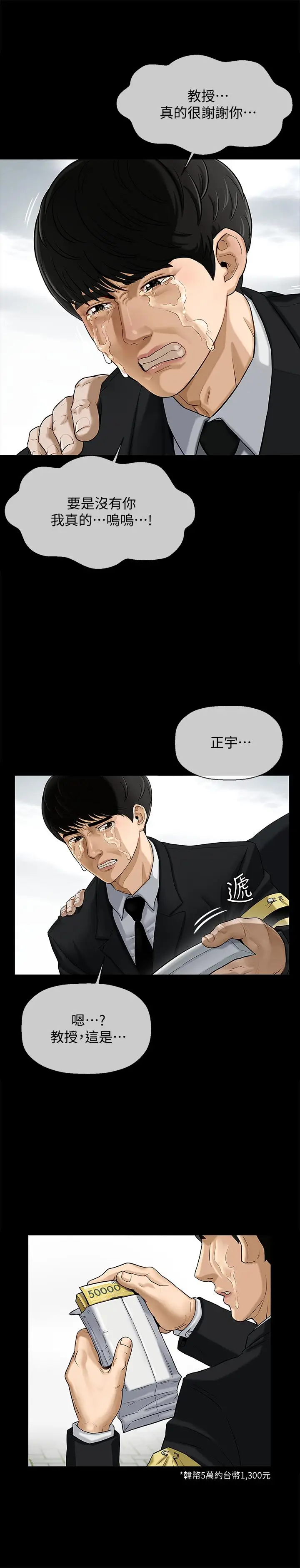 坏老师[顶通]韩漫全集-第1話-20歲的女學生无删减无遮挡章节图片 