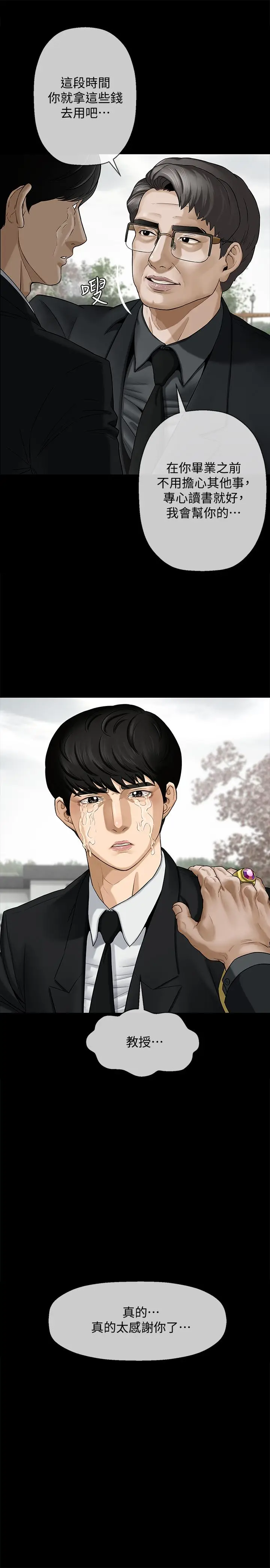 坏老师[顶通]韩漫全集-第1話-20歲的女學生无删减无遮挡章节图片 