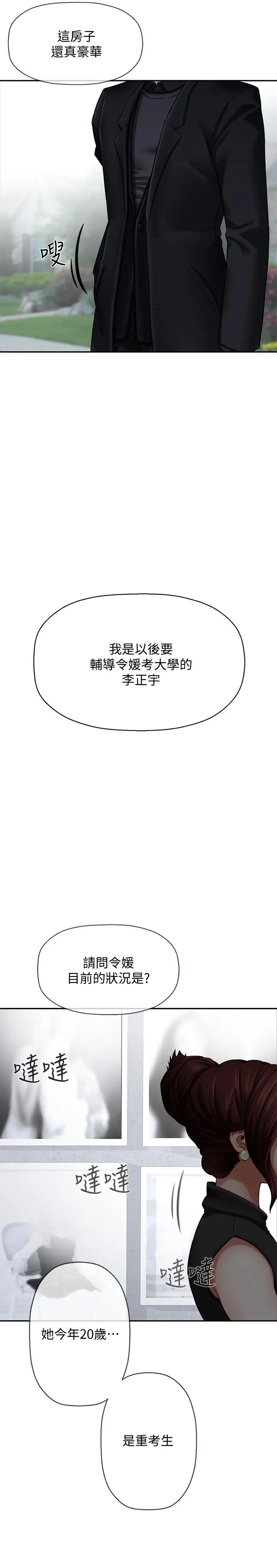 坏老师[顶通]韩漫全集-第1話-20歲的女學生无删减无遮挡章节图片 