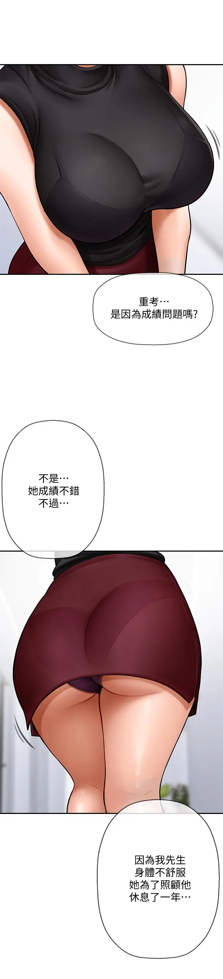 坏老师[顶通]韩漫全集-第1話-20歲的女學生无删减无遮挡章节图片 