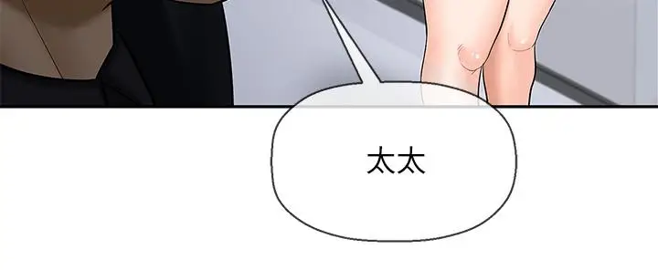 坏老师[顶通]韩漫全集-第1話-20歲的女學生无删减无遮挡章节图片 