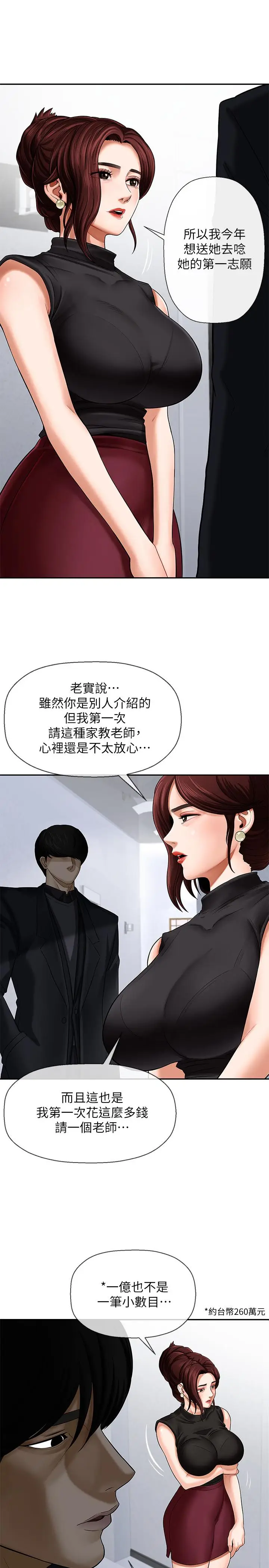 坏老师[顶通]韩漫全集-第1話-20歲的女學生无删减无遮挡章节图片 
