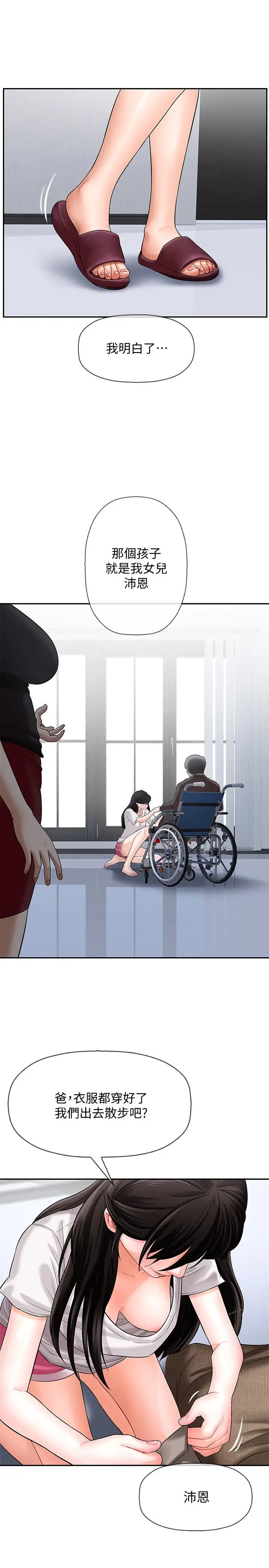坏老师[顶通]韩漫全集-第1話-20歲的女學生无删减无遮挡章节图片 