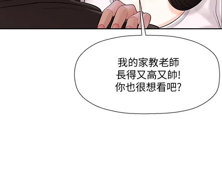 坏老师[顶通]韩漫全集-第1話-20歲的女學生无删减无遮挡章节图片 