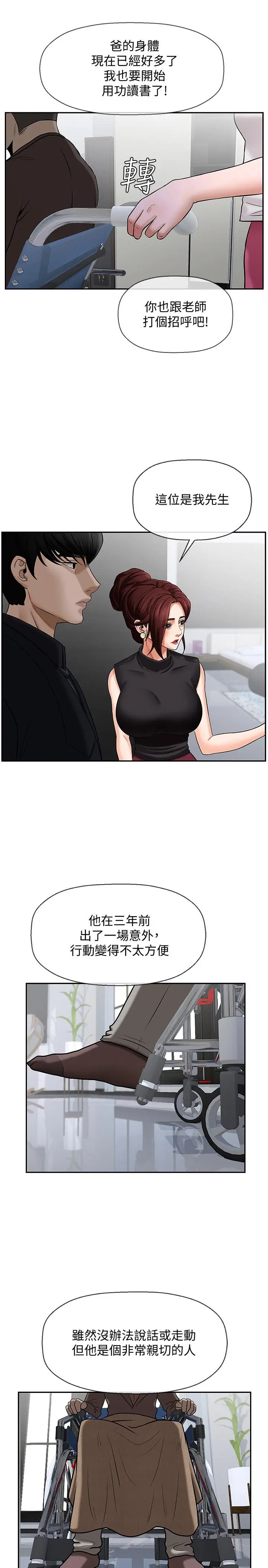 坏老师[顶通]韩漫全集-第1話-20歲的女學生无删减无遮挡章节图片 