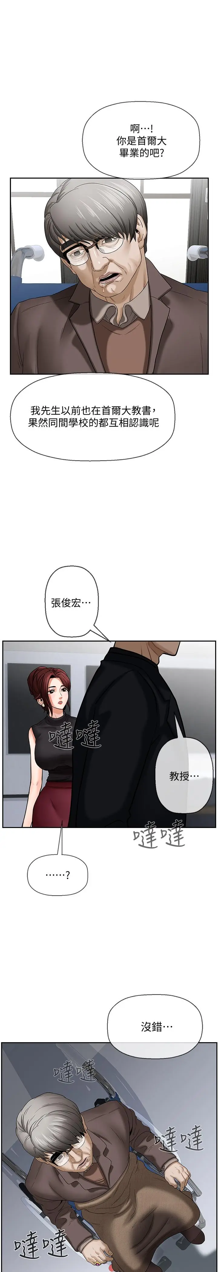 坏老师[顶通]韩漫全集-第1話-20歲的女學生无删减无遮挡章节图片 