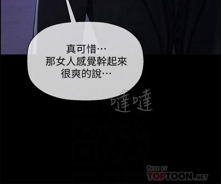 坏老师[顶通]韩漫全集-第2話-我需要男人的撫摸无删减无遮挡章节图片 