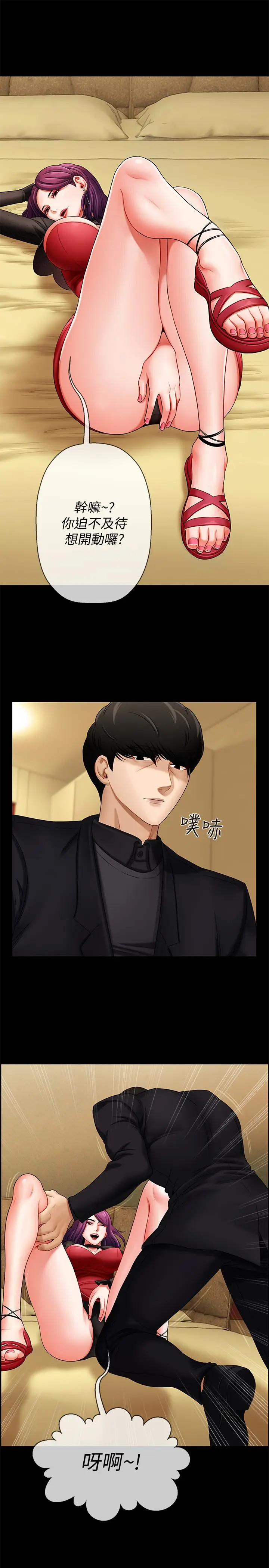 坏老师[顶通]韩漫全集-第2話-我需要男人的撫摸无删减无遮挡章节图片 
