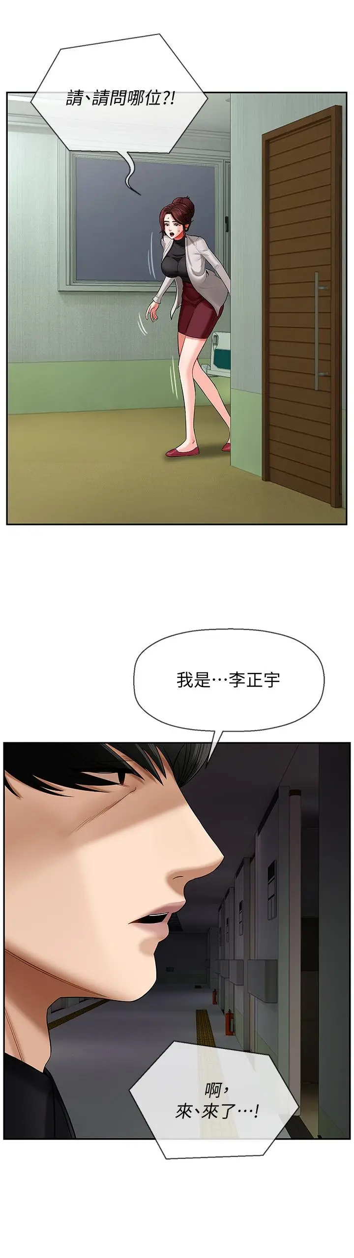 坏老师[顶通]韩漫全集-第2話-我需要男人的撫摸无删减无遮挡章节图片 