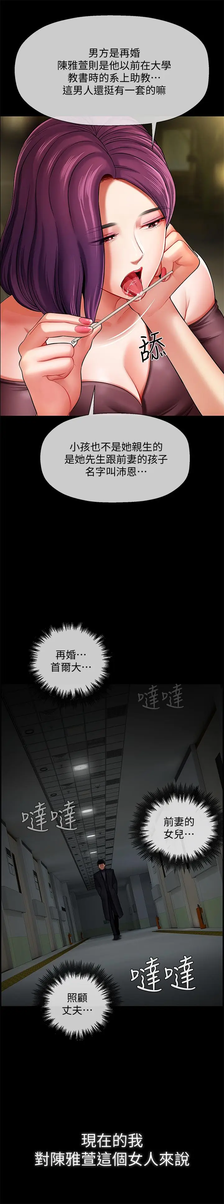 坏老师[顶通]韩漫全集-第3話-對陌生觸感起反應的身體无删减无遮挡章节图片 