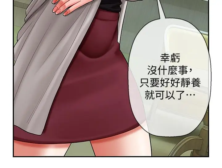坏老师[顶通]韩漫全集-第3話-對陌生觸感起反應的身體无删减无遮挡章节图片 