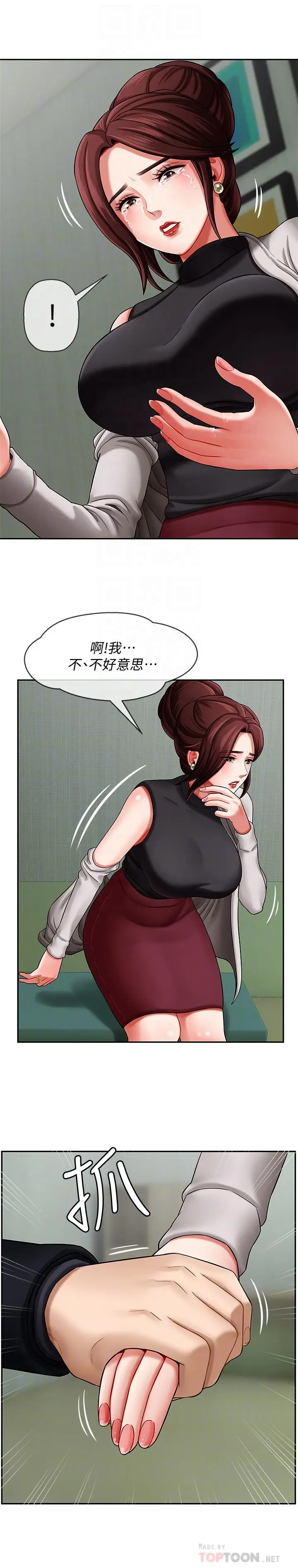 坏老师[顶通]韩漫全集-第3話-對陌生觸感起反應的身體无删减无遮挡章节图片 