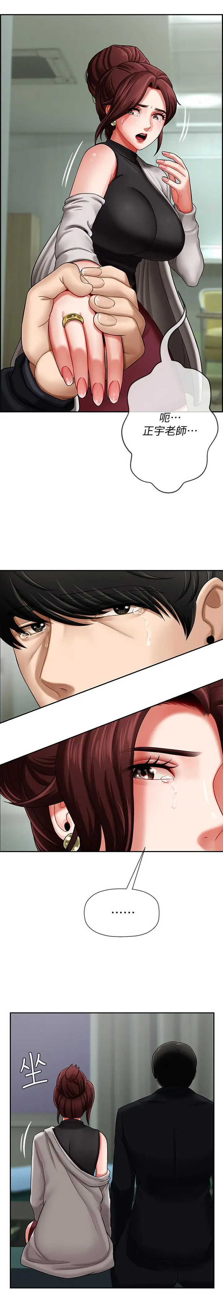 坏老师[顶通]韩漫全集-第3話-對陌生觸感起反應的身體无删减无遮挡章节图片 