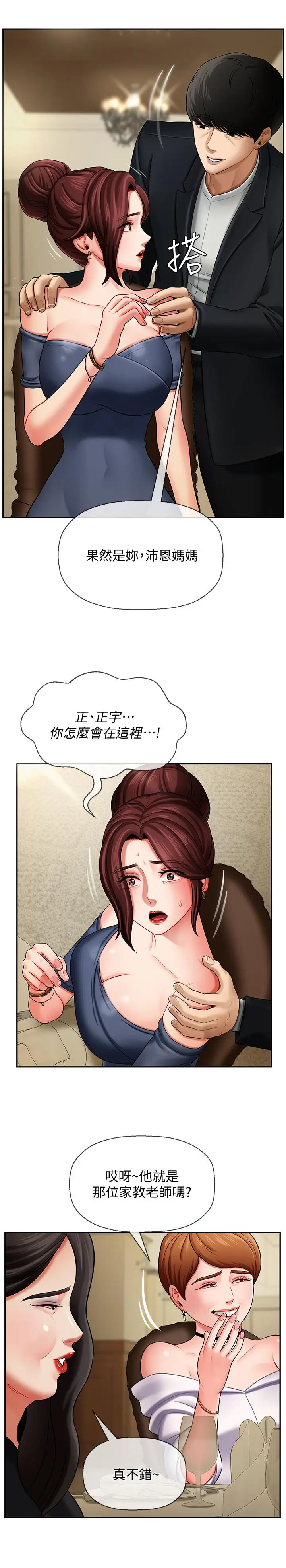 坏老师[顶通]韩漫全集-第3話-對陌生觸感起反應的身體无删减无遮挡章节图片 