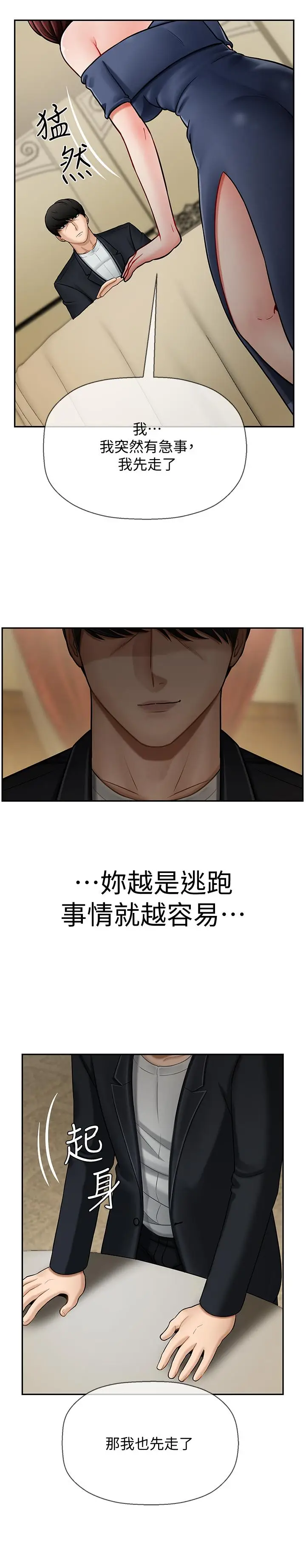 坏老师[顶通]韩漫全集-第4話-另一個渴望正宇的女人无删减无遮挡章节图片 