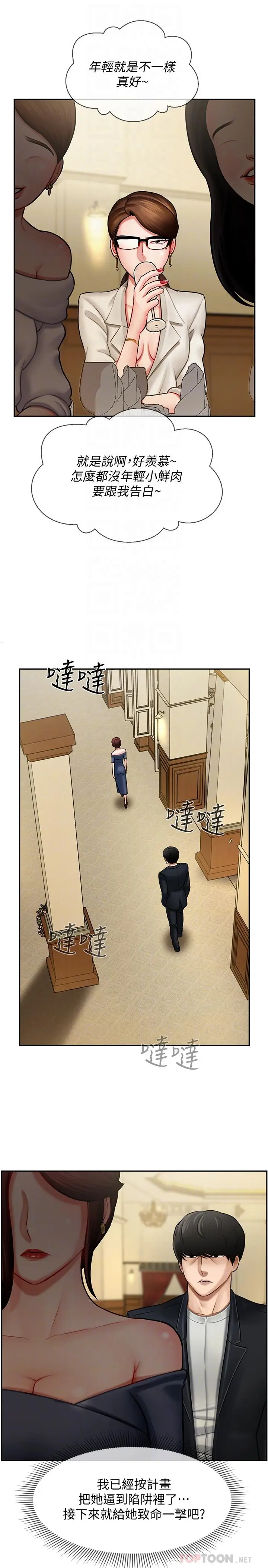 坏老师[顶通]韩漫全集-第4話-另一個渴望正宇的女人无删减无遮挡章节图片 