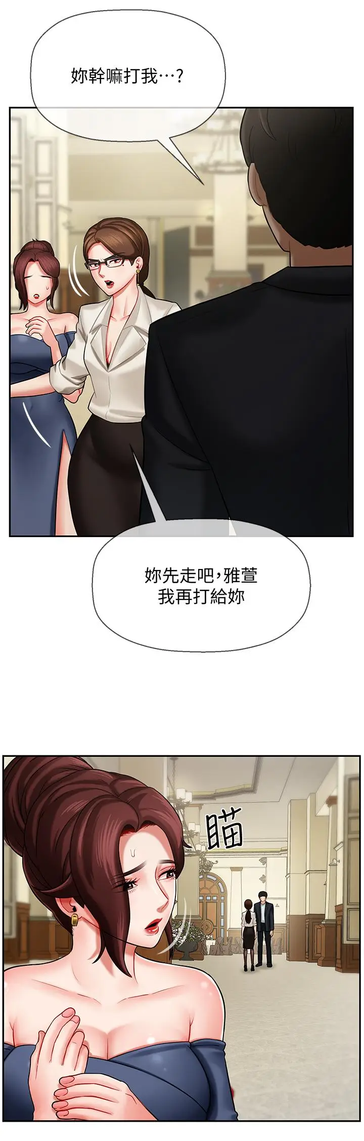 坏老师[顶通]韩漫全集-第4話-另一個渴望正宇的女人无删减无遮挡章节图片 