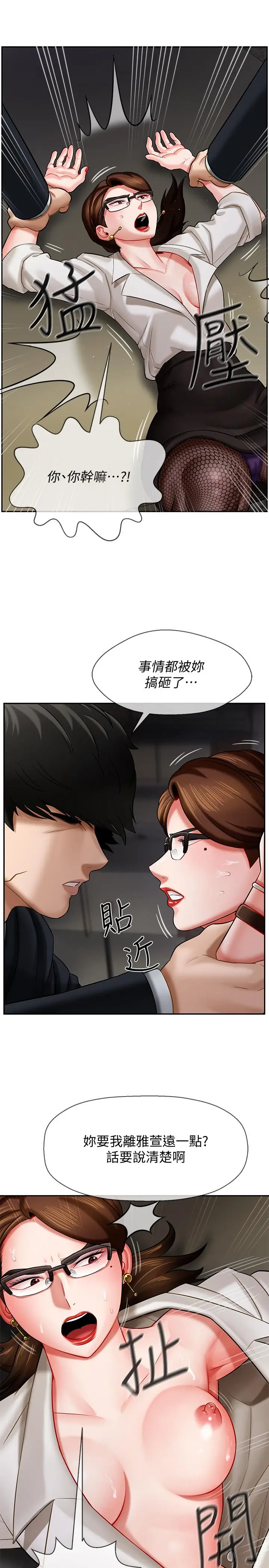 坏老师[顶通]韩漫全集-第4話-另一個渴望正宇的女人无删减无遮挡章节图片 